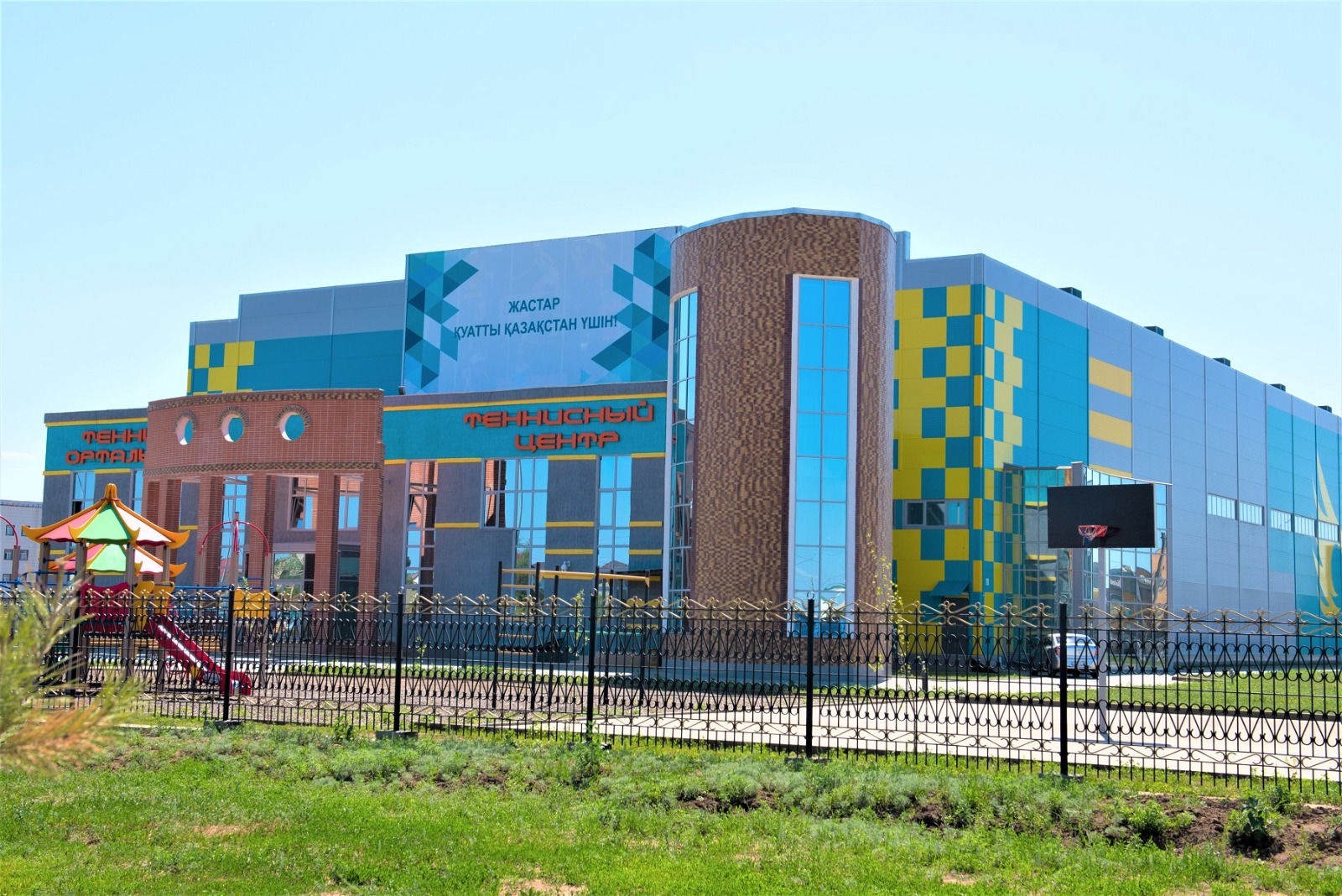 Теннисный центр